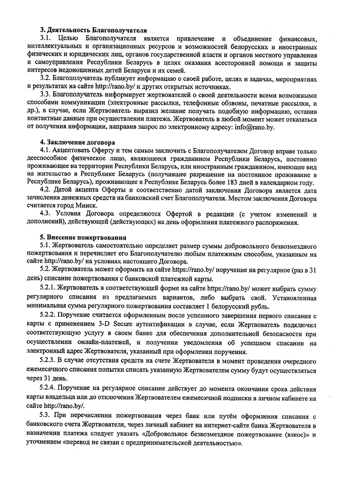 Оферта_2024_2