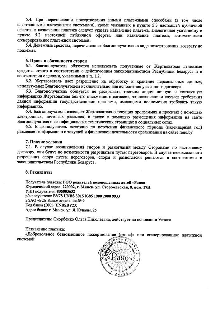 Оферта_2024_3