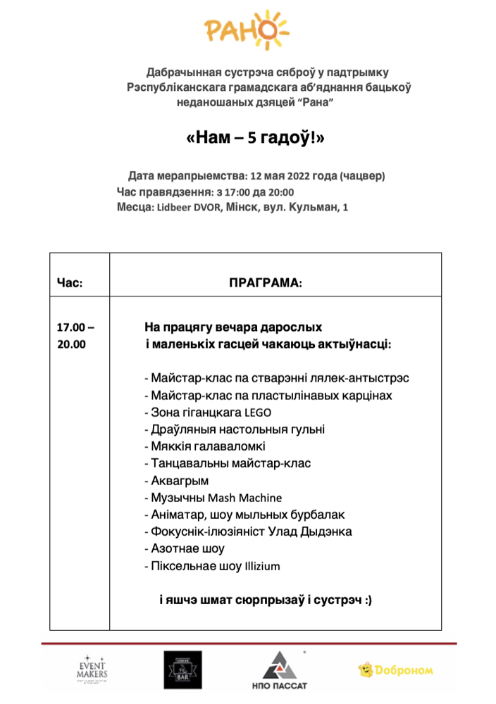 5_program