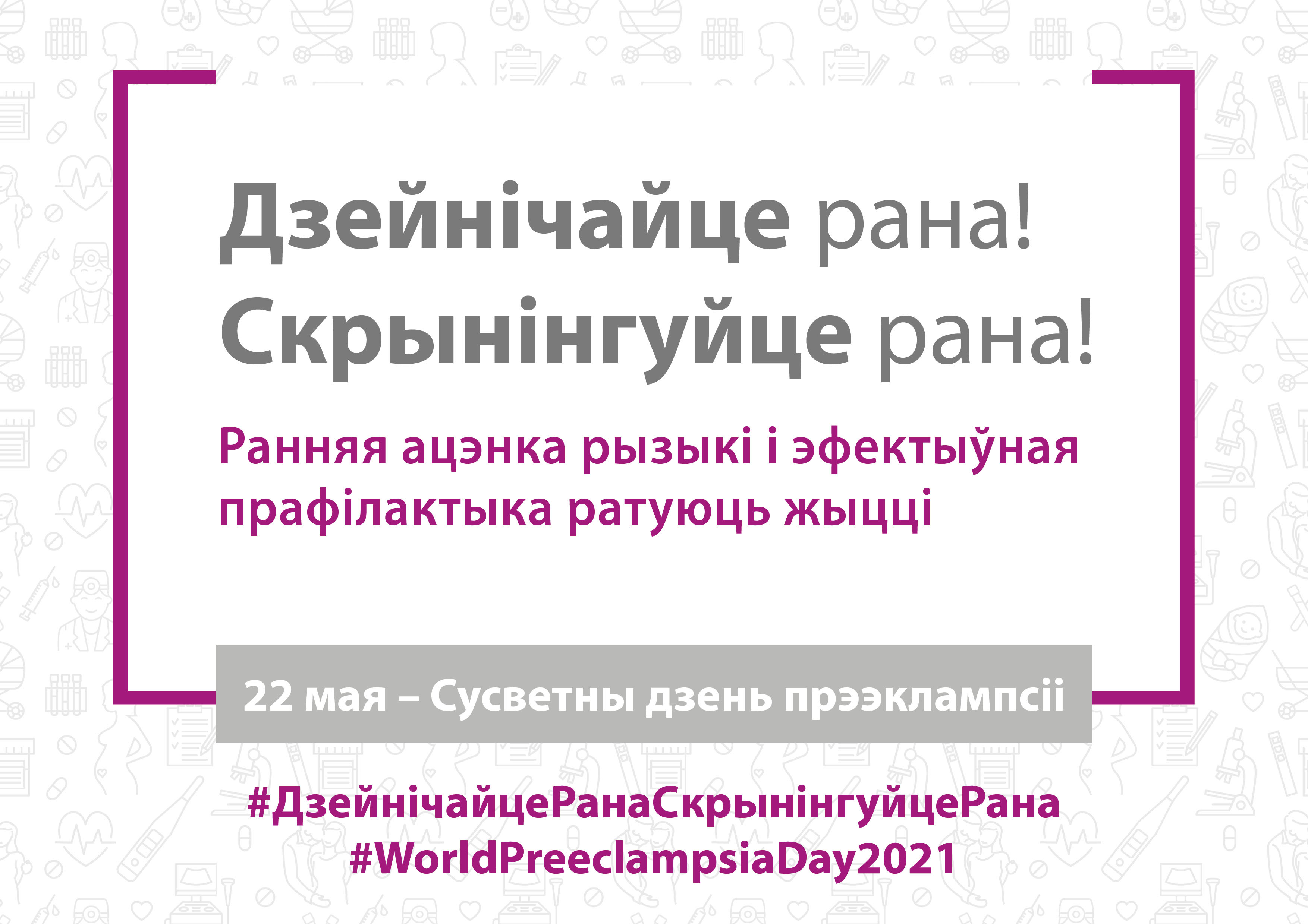 preeclampsia
