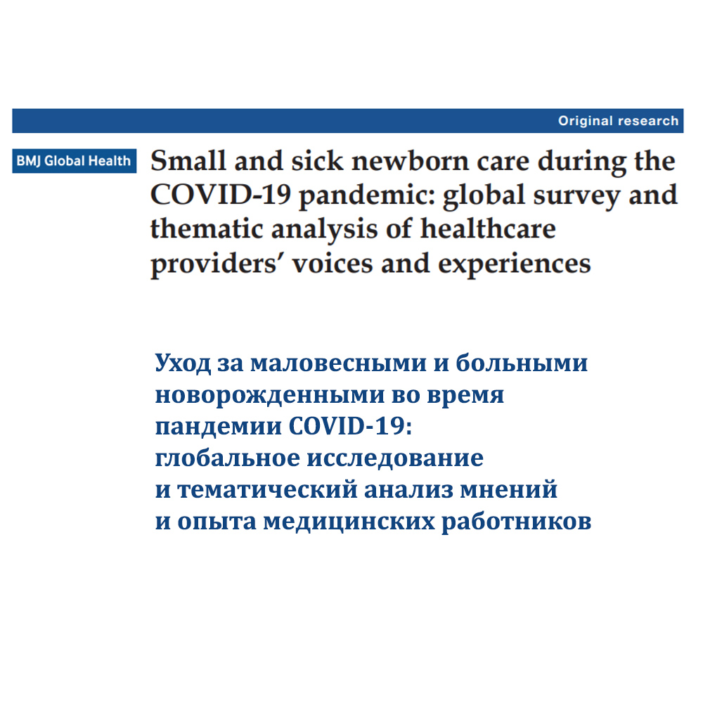 care_covid