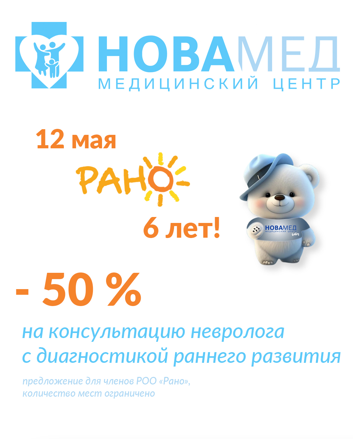 novamed_12_05_23_1