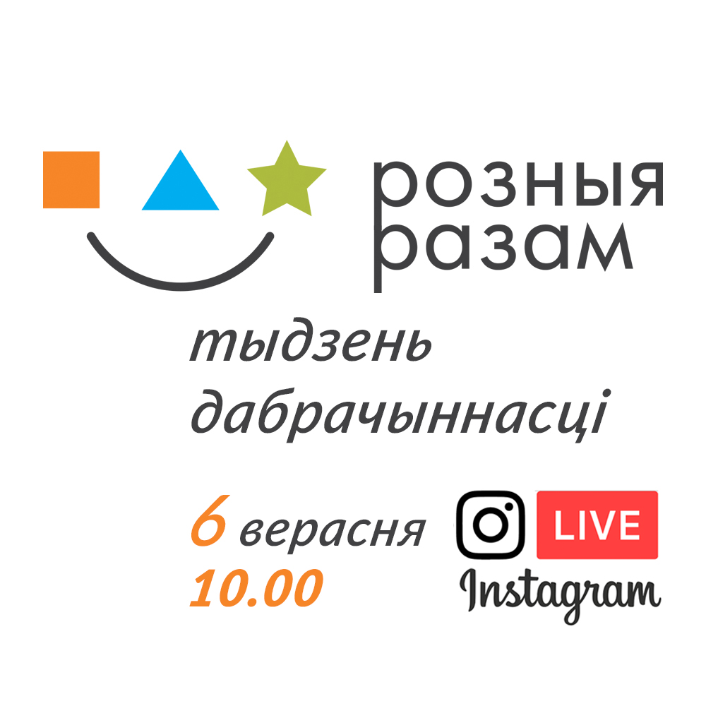 pr_roznyja_6_09_ig1