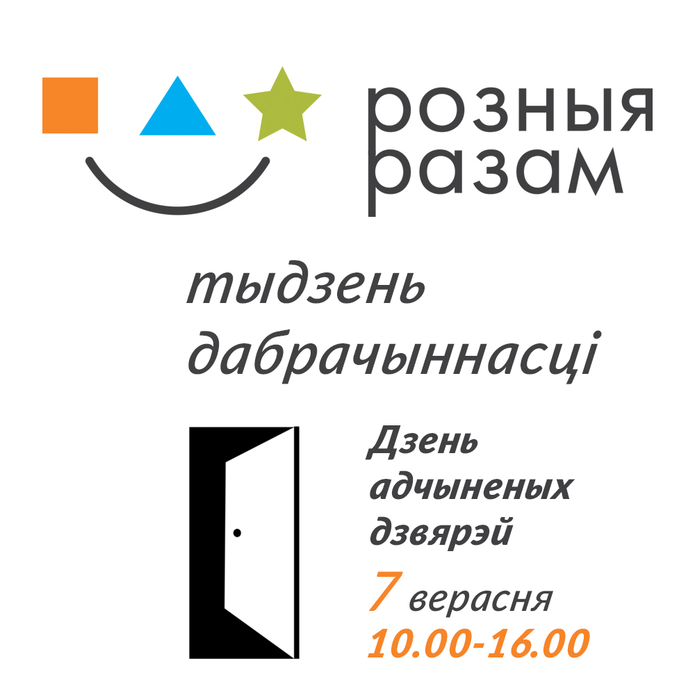pr_roznyja_7_09_ig