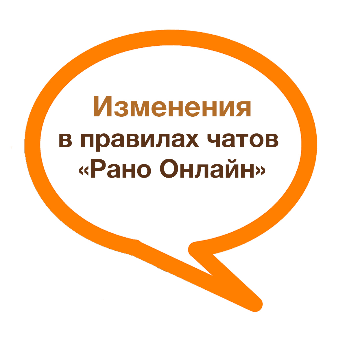 rules_viber