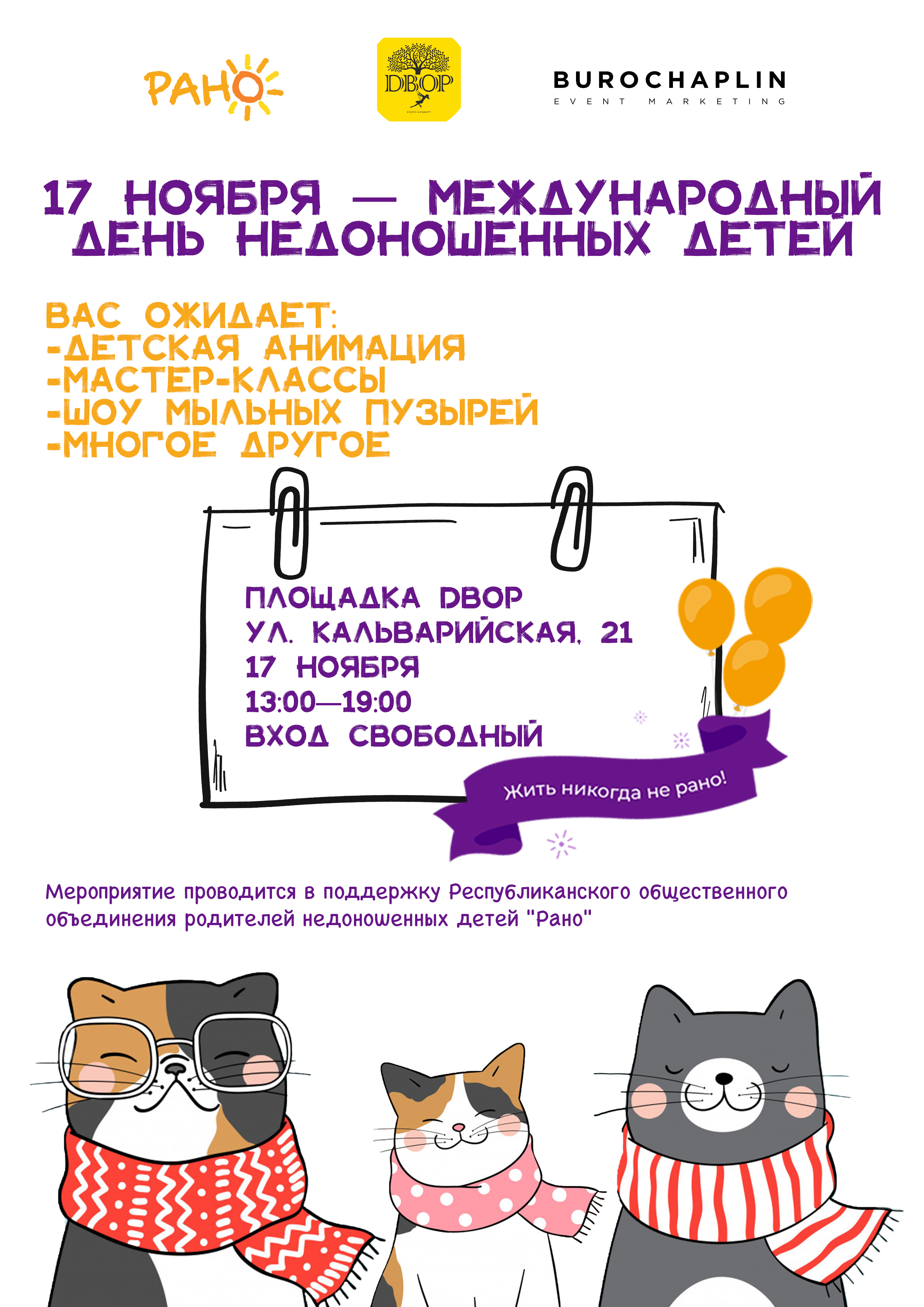 afisha_17_11_20