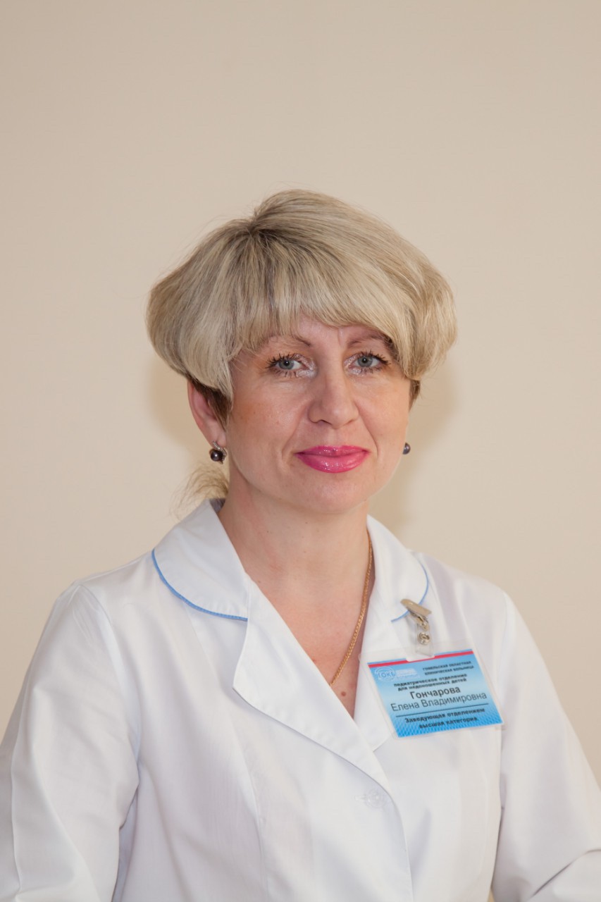 goncharova