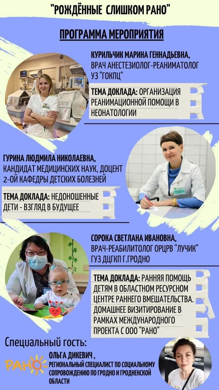 17_11_22_grodno_konf_prog