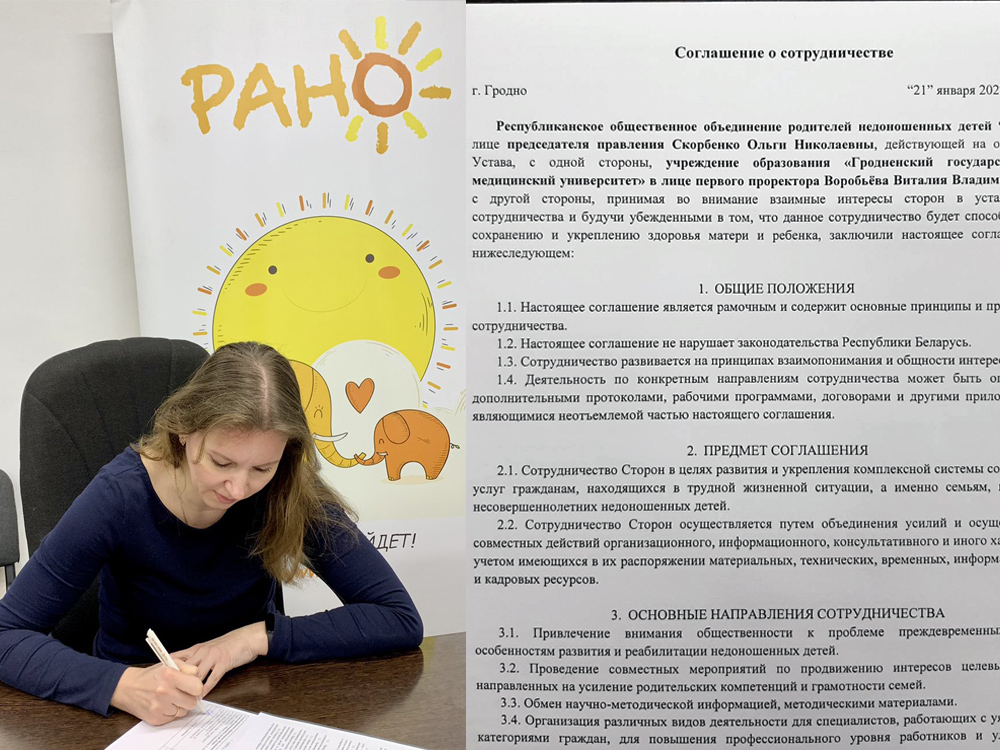 grodno_sogl