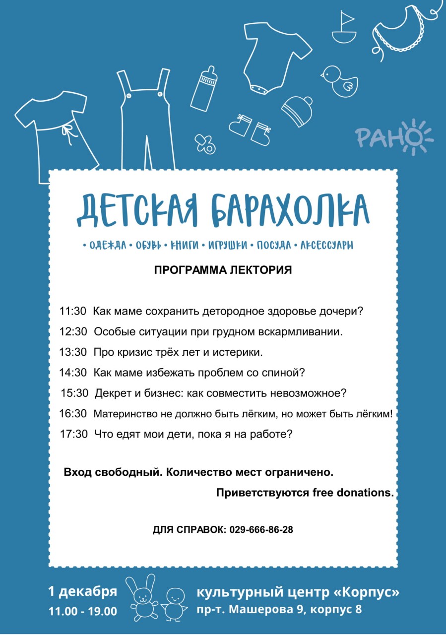 baraholka