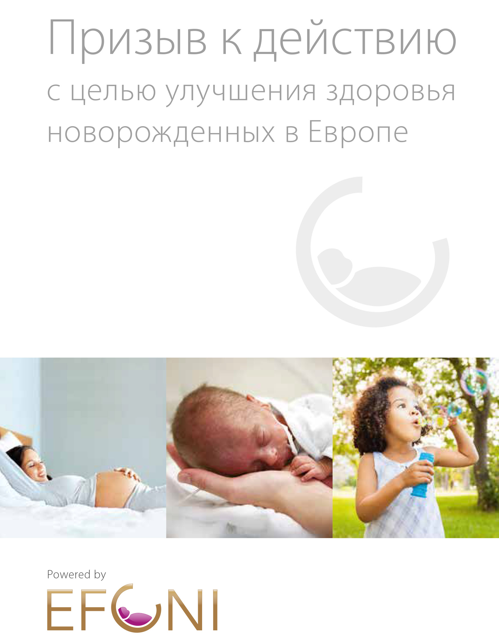 efcni1