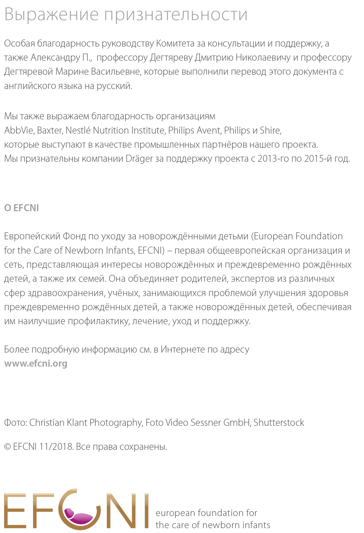 efcni1