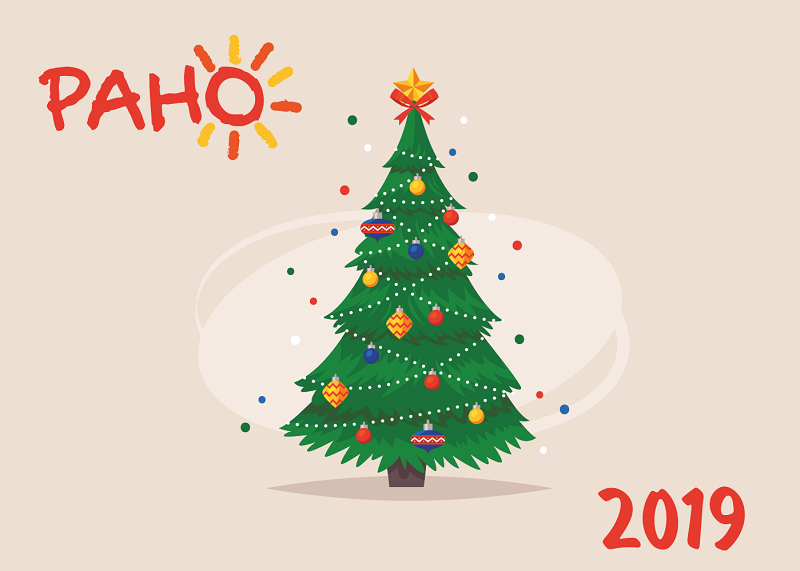 С Новым годом!