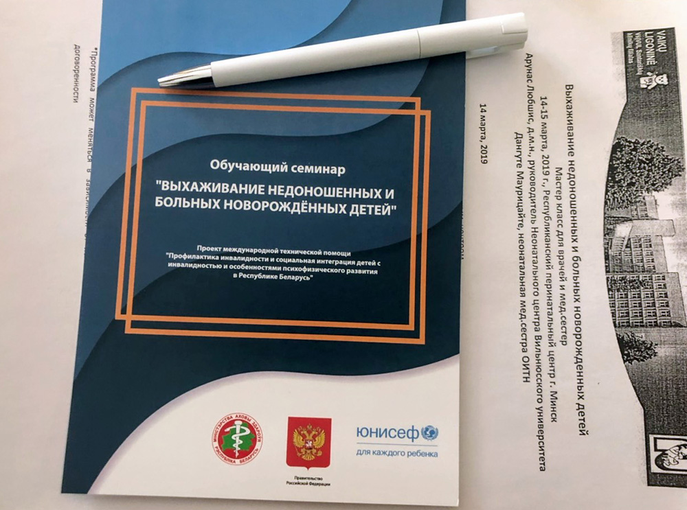 seminar