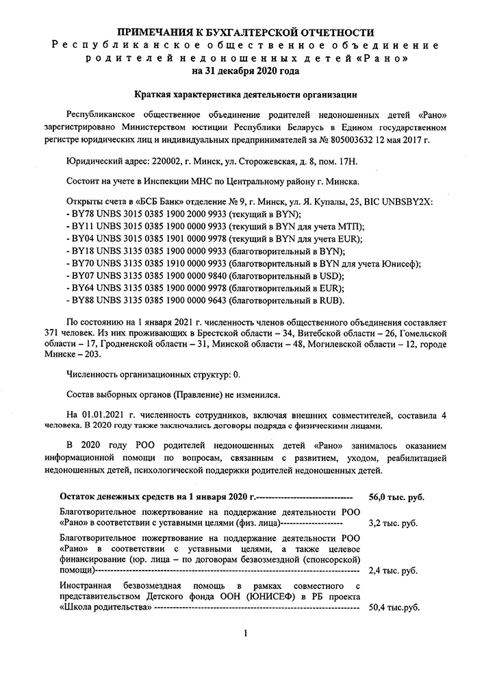 report_2020_1